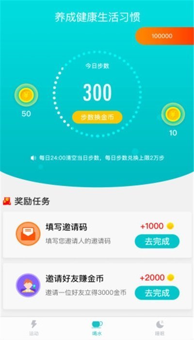 闲时宝免费版