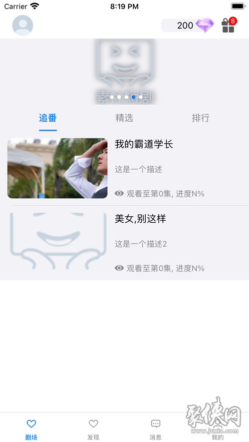 素社短剧2023  v1.0图1