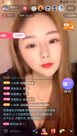 天鹅芭直播2024  v1.2.3图2