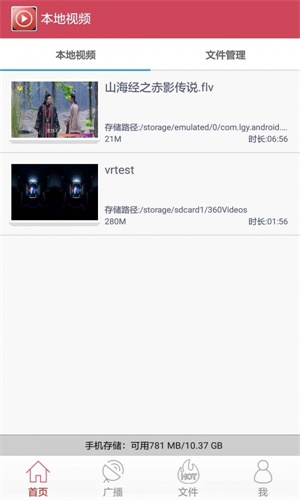 电视全能播放器下载  v4.4.4图1