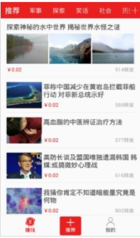 喜鹊转安卓版