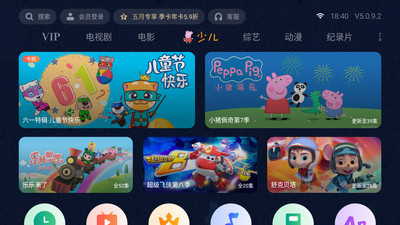 泰捷视频apk下载  v5.0.9.2图2