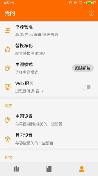 葫芦小说书源下载  v1.0图3