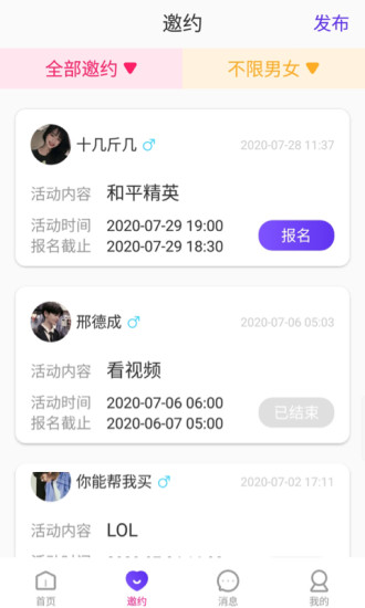 克拉交友安卓版  v1.1图2