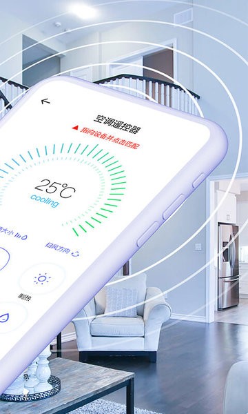 空调智能遥控  v1.4.8图2