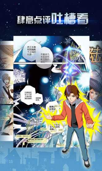 多多漫画软件下载