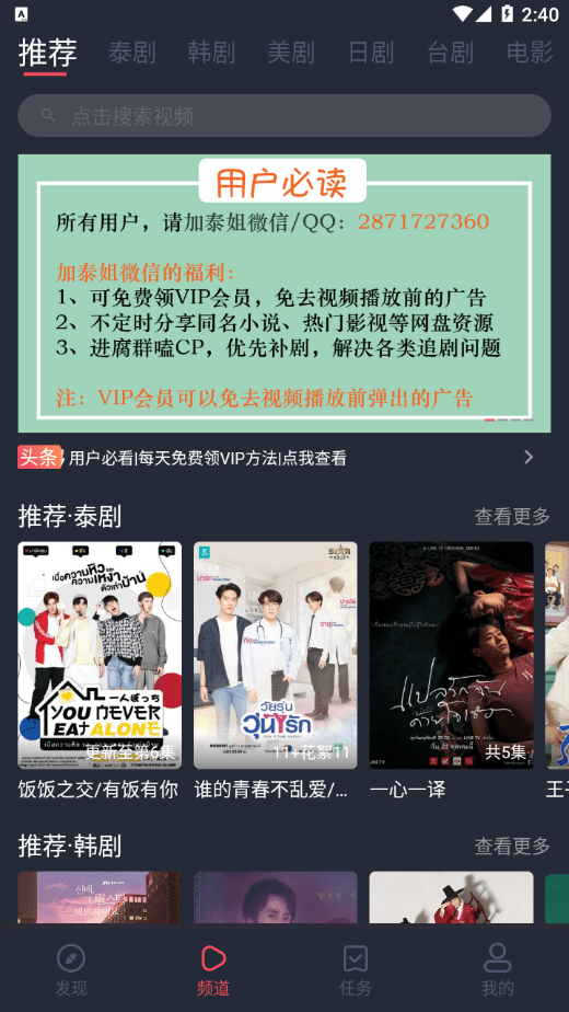 泰萌主手机版  v1.3.0图3