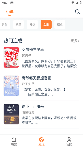 狐狸阅读最新版  v1.0.1图3