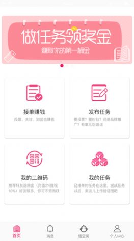悟空帮扶app