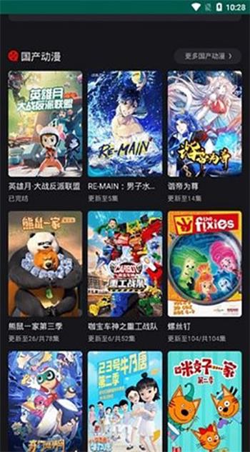 动漫星球app下载官方版  v1.0.0图1