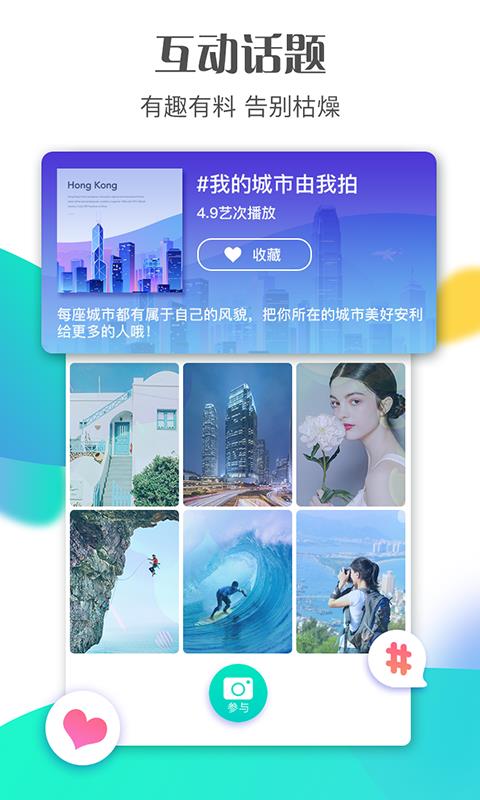 斗鼠短视频2023  vv3.1.1图3