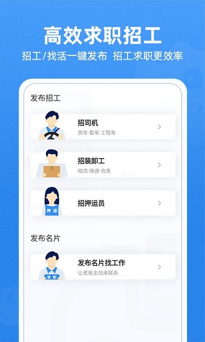 牛小二招聘  v1.4.6图1