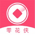 零花侠手机版