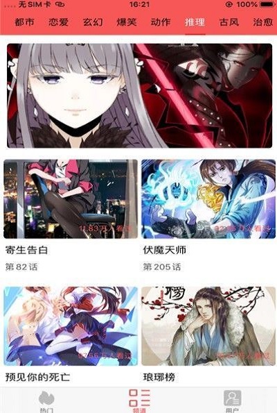 多鱼漫画