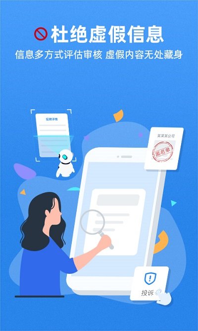 牛小二招聘  v1.4.6图2