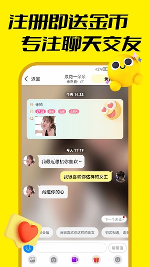 娇羞视频聊天2023