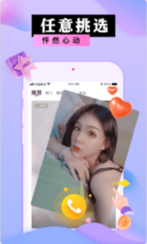 蜜港交友免费版