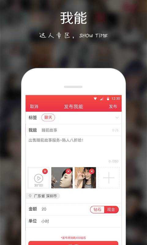 匿名树洞免费版
