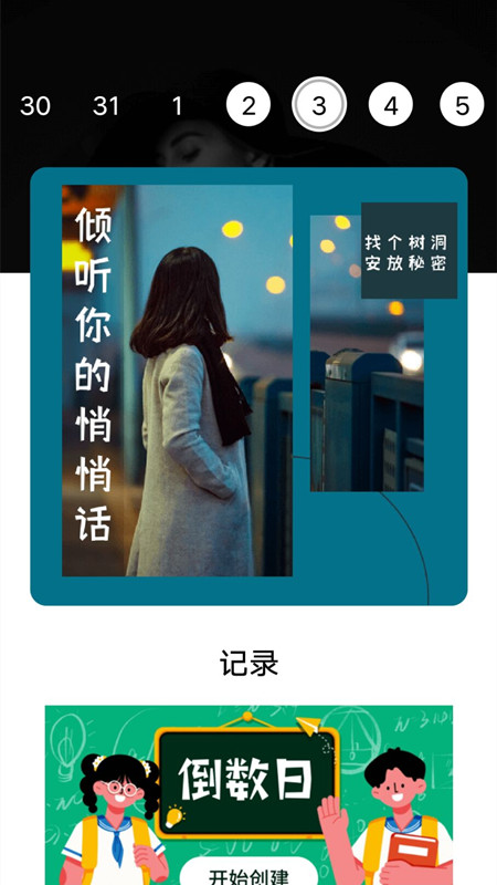 减压树洞2024
