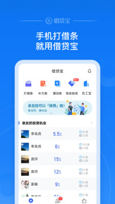 借贷宝2000到手1400  v3.5.0.0图5