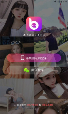 密伴平台免费版  v1.5.0图1
