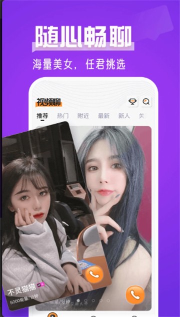 蜜湾交友2023  v1.0.0图2