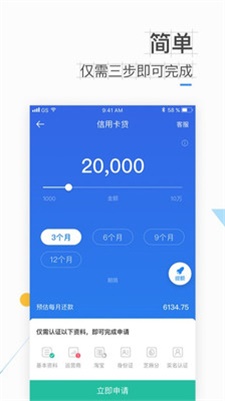 借你用贷款平台app  v5.7.0图2