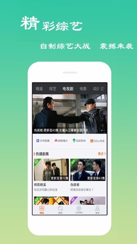 超清影音最新版