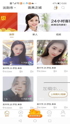 面具之城最新版