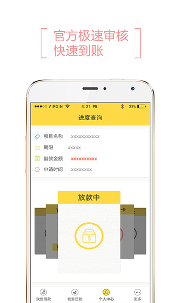 借乎借款app下载  v3.0.5图1