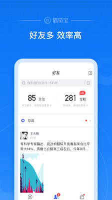 借贷宝2000到手1400
