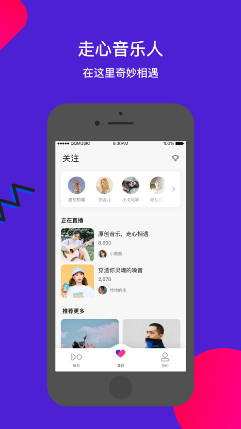 Fan直播手机版  v1.0图3
