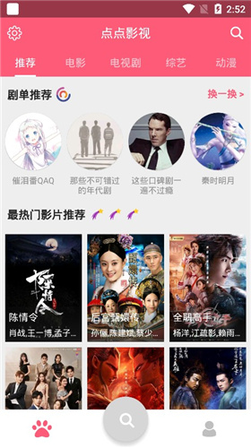 点米视频app  v1.2.0.0图4