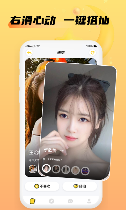 米空2024  v1.0.0图1