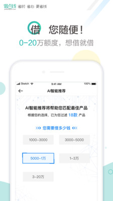 借点钱2024