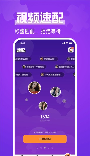 蜜湾交友2023