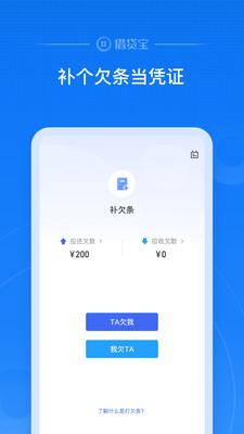 借贷宝2000到手1400  v3.5.0.0图3
