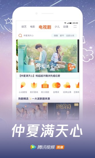 极光  v11.5.0.1010图2