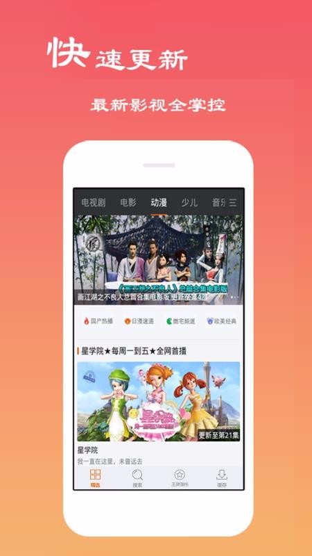 超清影音最新版  v6.0.2图2