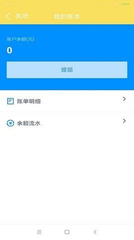 叮个饭骑手  v4.9.3图1