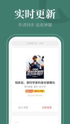 番薯小说阅读器2023