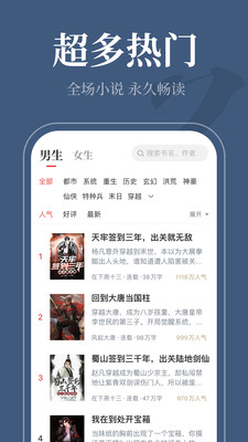 番薯小说阅读器2023  v1.0图1