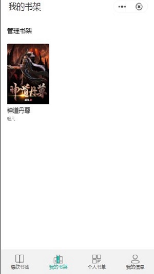 乐屋小说app  v2.1图1