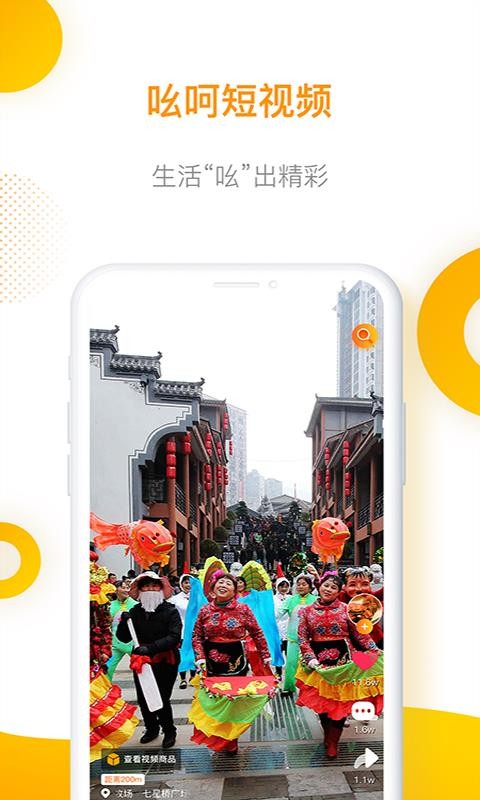 吆呵短视频最新版  v0.6.1图2