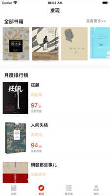 借阅书阁免费版  v1.0图2