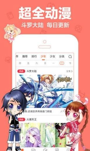 放放动漫最新版
