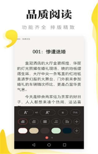 连阅免费阅读小说app