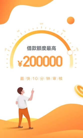 理想消费贷款最新版  v1.0图1