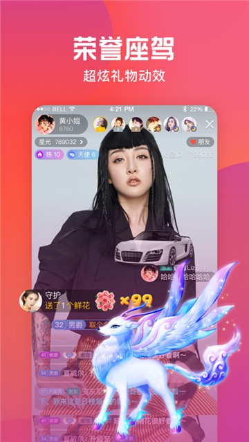火刷短视频最新版