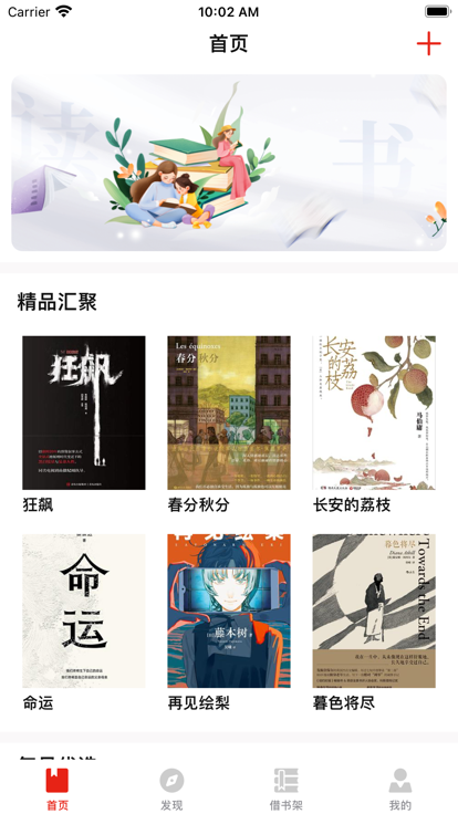 借阅书阁免费版